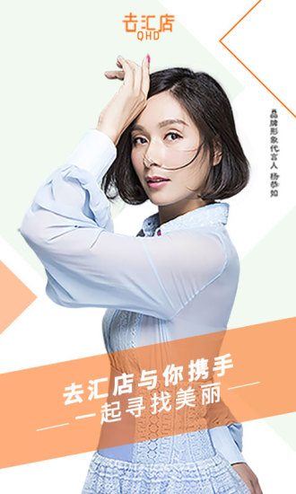 美约汇商家版图4