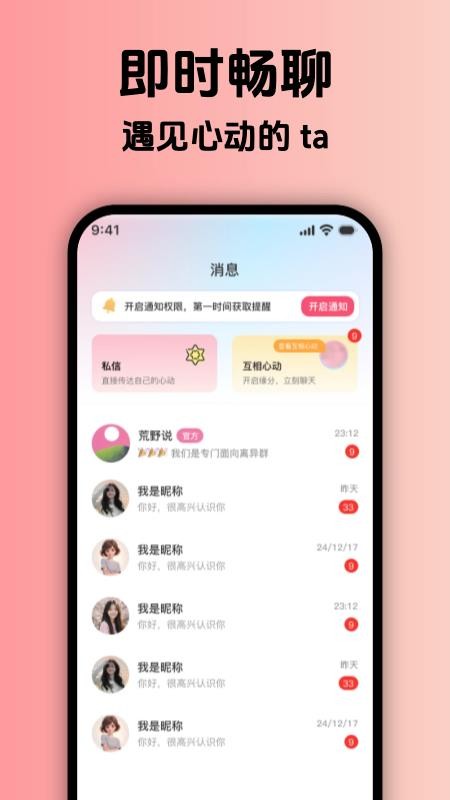 荒野说图1