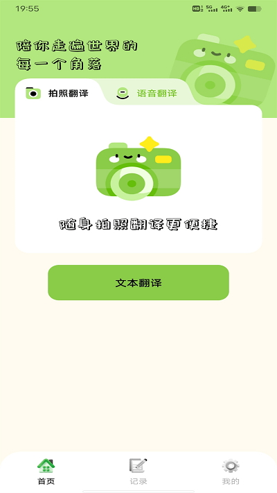 单词翻译帮app 单词翻译帮app