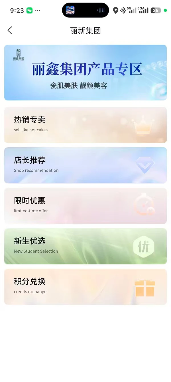 新生商城图3