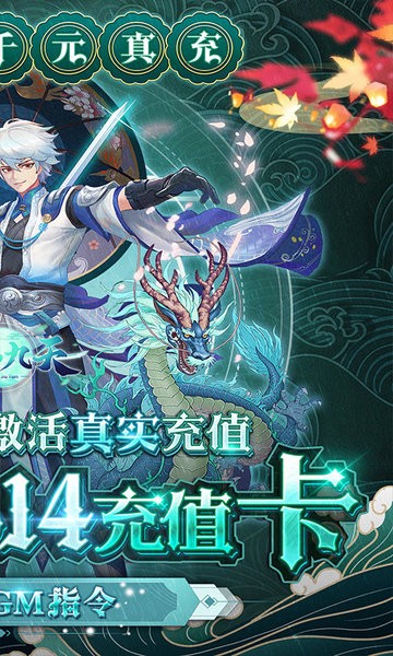 剑雨九天（GM工具版）图4