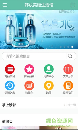 韩妆美姬图2