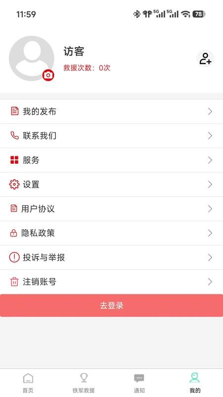 铁军在身边 铁军在身边