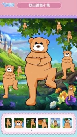 找到跳舞的小熊图1