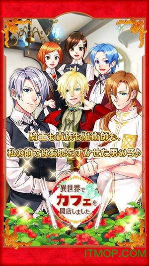 異世界カフェ图2
