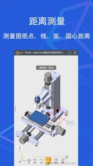SView看图纸(3D图纸查看工具) v11.0.2 安卓版图2
