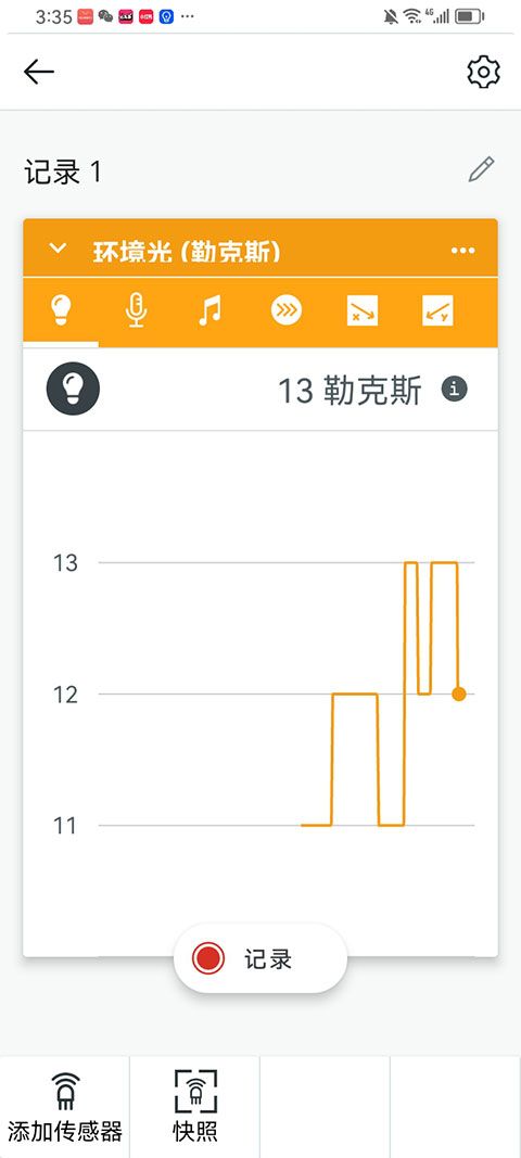 科学日志(物理实验科学笔记本软件) v6.7.0 安卓版图5