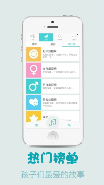 口袋故事-睡前故事