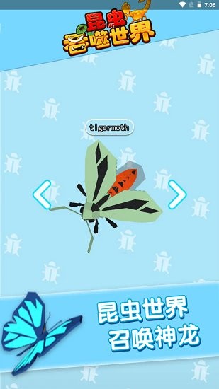 昆虫吞噬世界图4