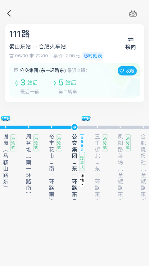 合肥公交图2