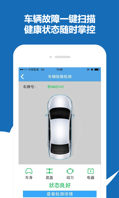 聚利云车服务图1