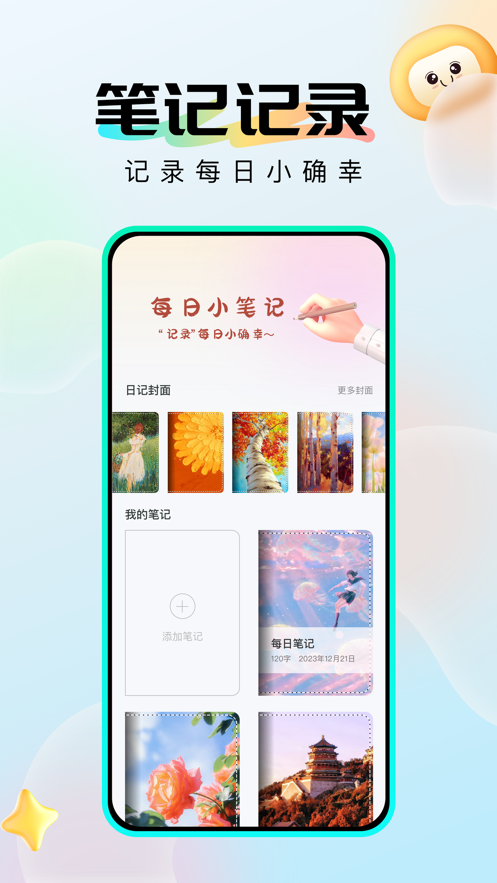 社恐成长