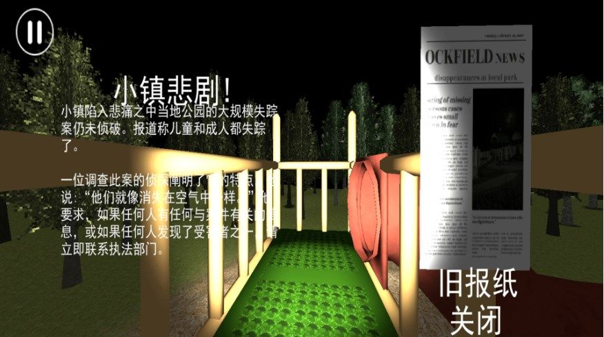 滑梯的噩梦图1