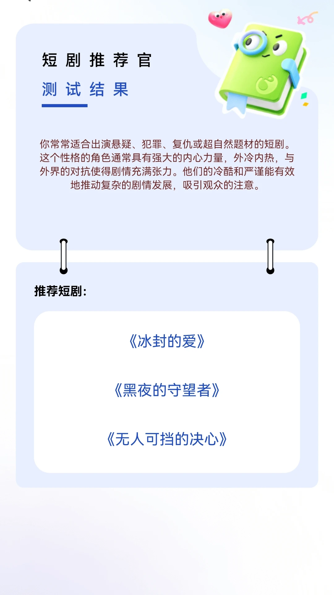 来点短剧手机下载图1
