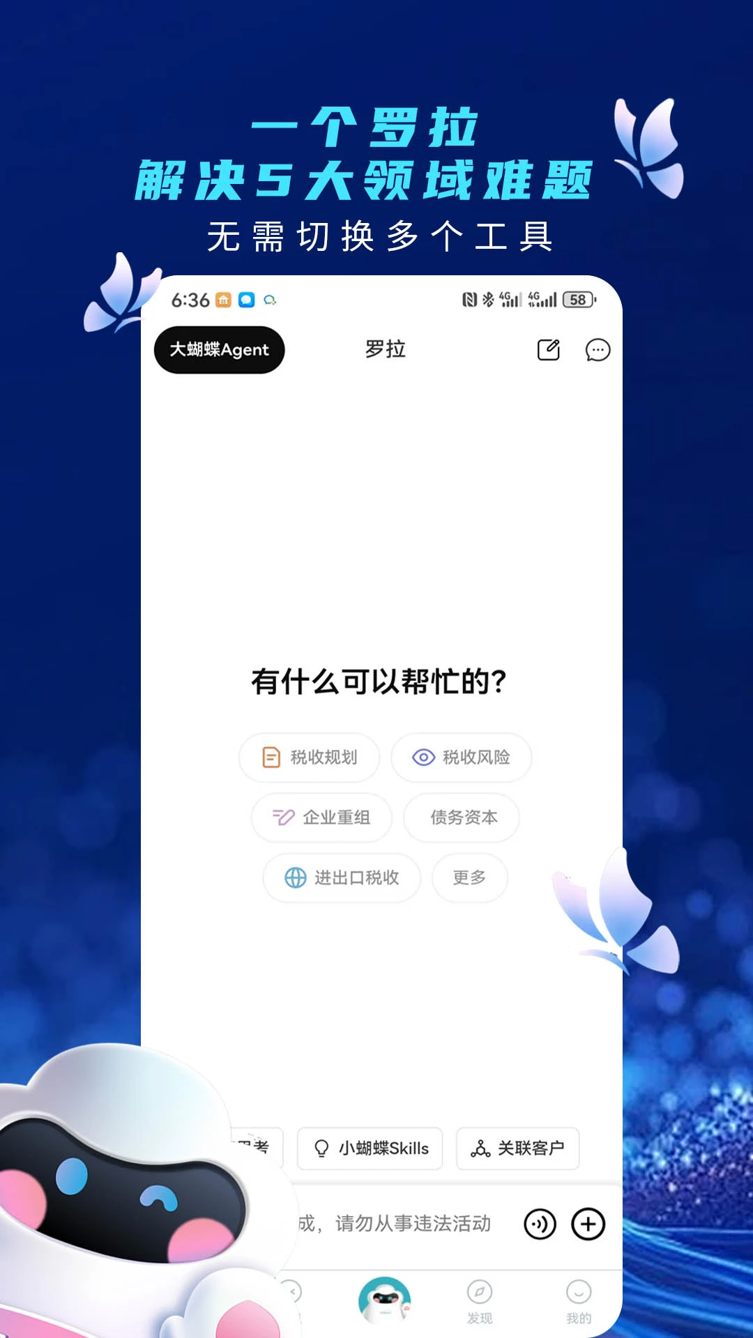 罗拉