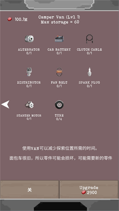 The Wanderer安装器图2