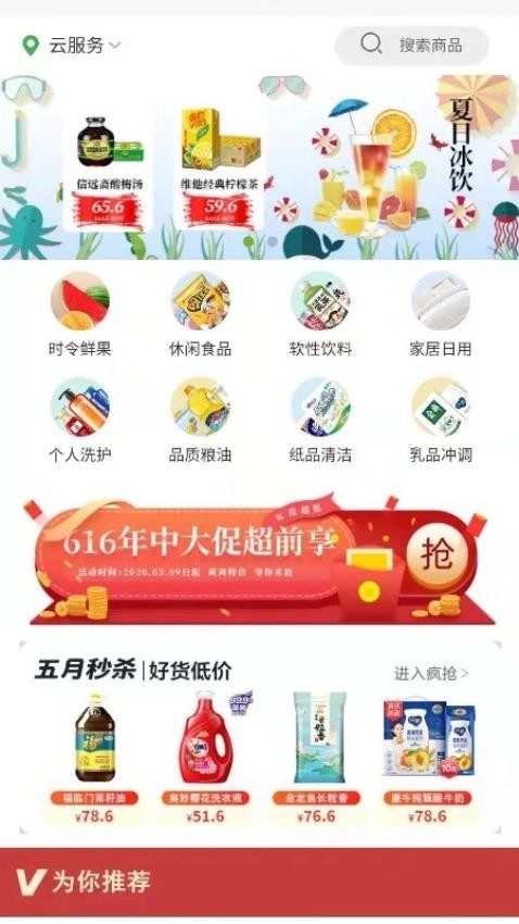 苏星云服务图2
