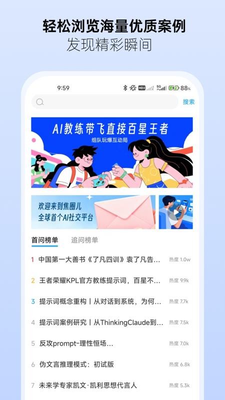 焦圈儿图5