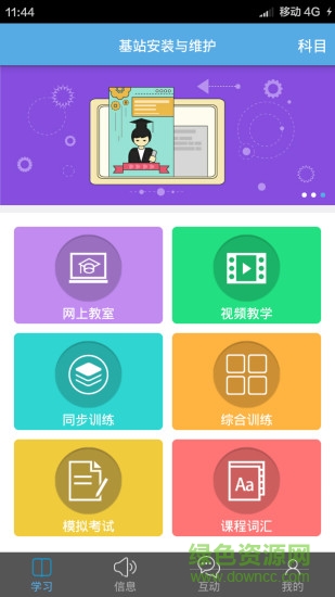 任我学 任我学