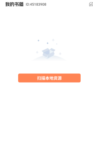 番阅听书免费图4