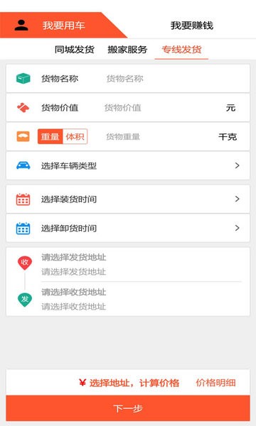 货运多图1