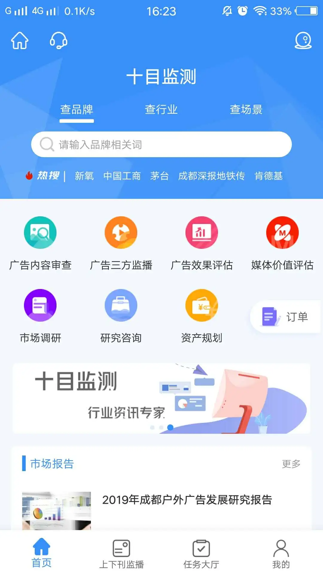 十目监测图1