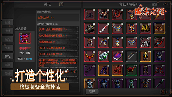 魔法之路图1