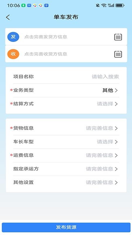 笃马货运图3