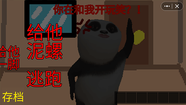 国宝惊魂 二代图2