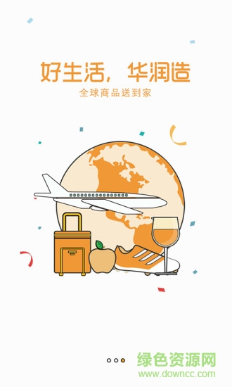 华润通ios版 华润通ios版