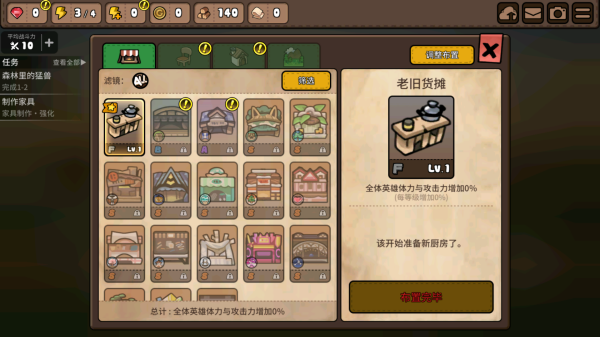 勇士食堂（TapTap测试版）图5