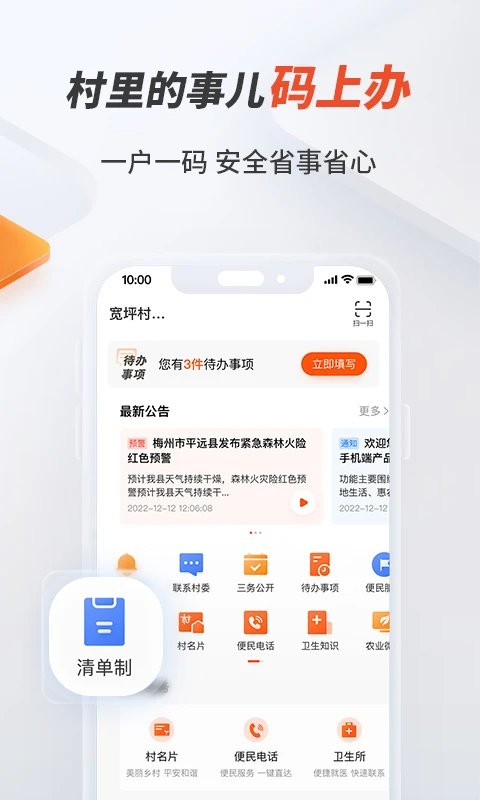 邮惠万村图3