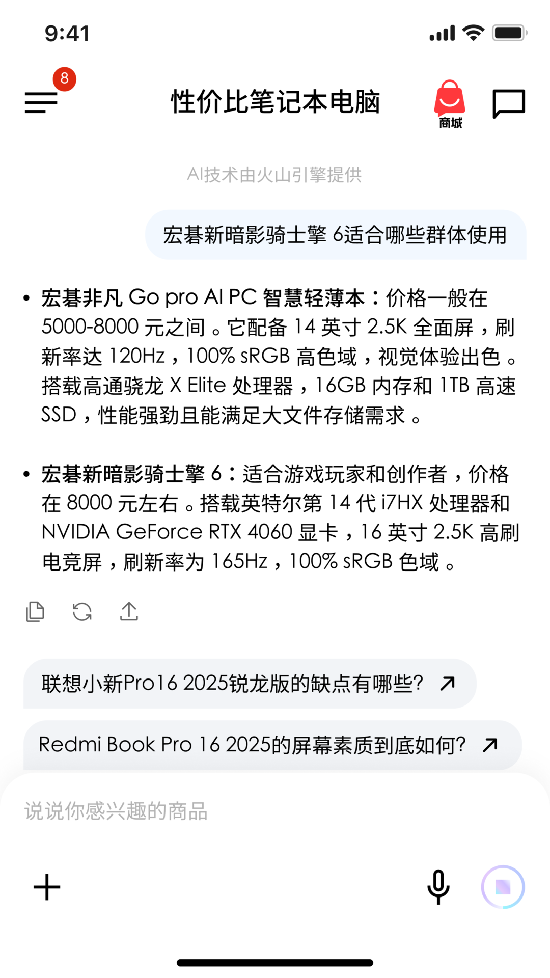 爱买图2