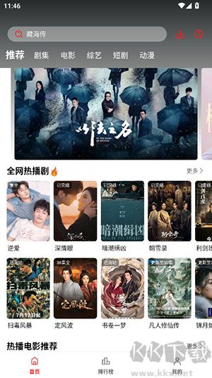 榴莲视频免费版图1