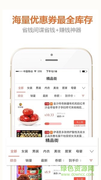 省钱间谍图2