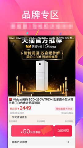 锦鲤优惠券图4