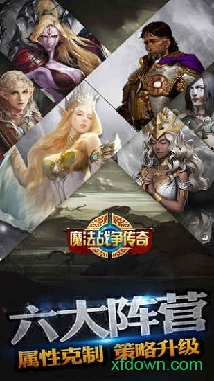 魔法战争传奇图4