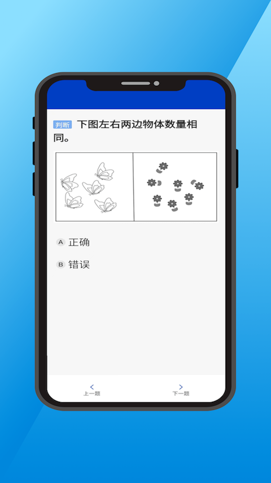 三力测试通图1