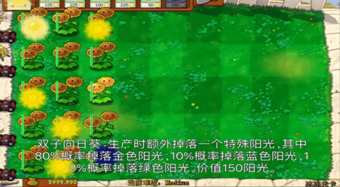 植物大战僵尸损版安装器图3