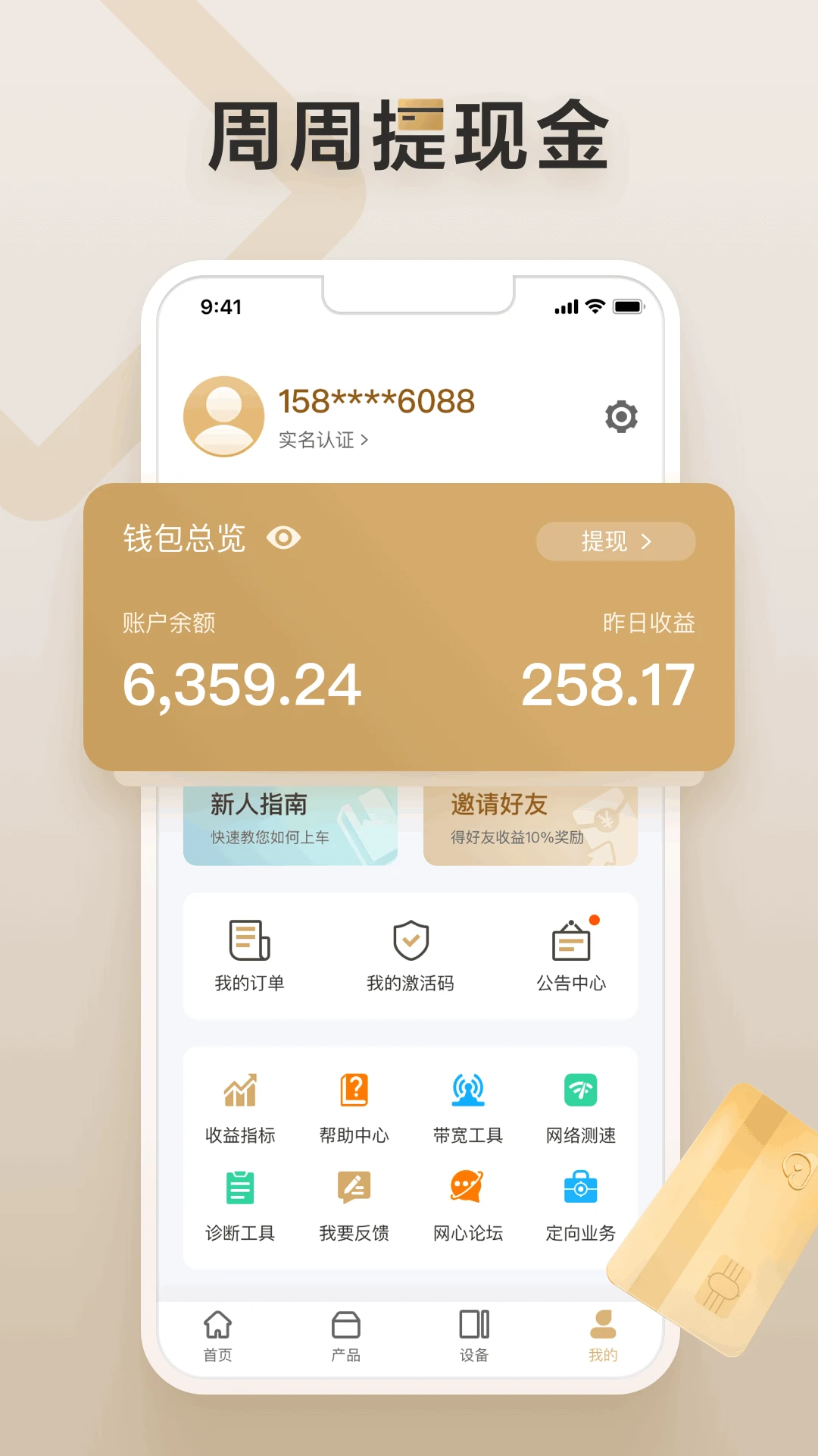 网心云图2