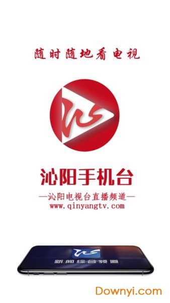 沁阳手机台