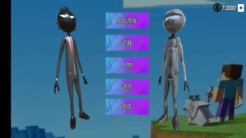 火柴人跑酷大作战图3