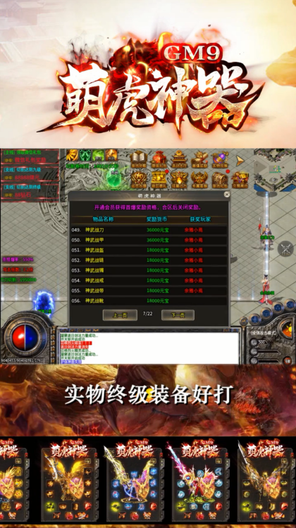 gm9萌 虎 神 器图3