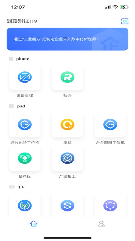 精制工业魔方图2