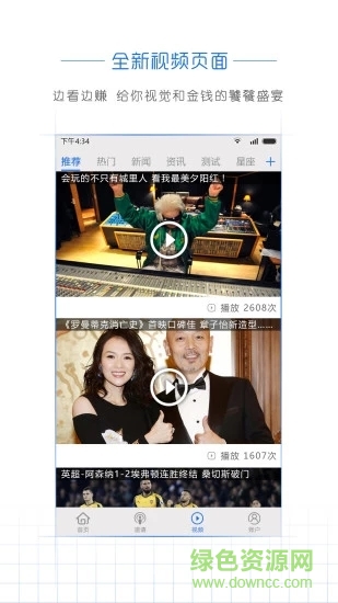 阅头条图3