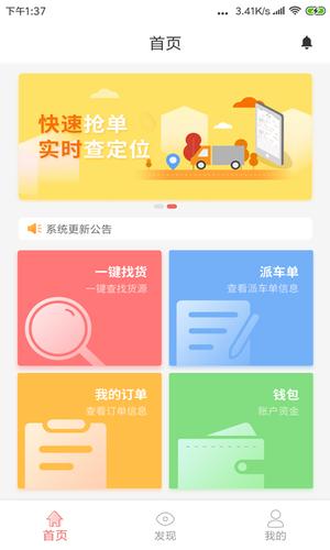 168运友物流图2