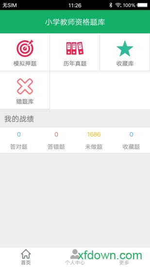 幼师资格题库 幼师资格题库