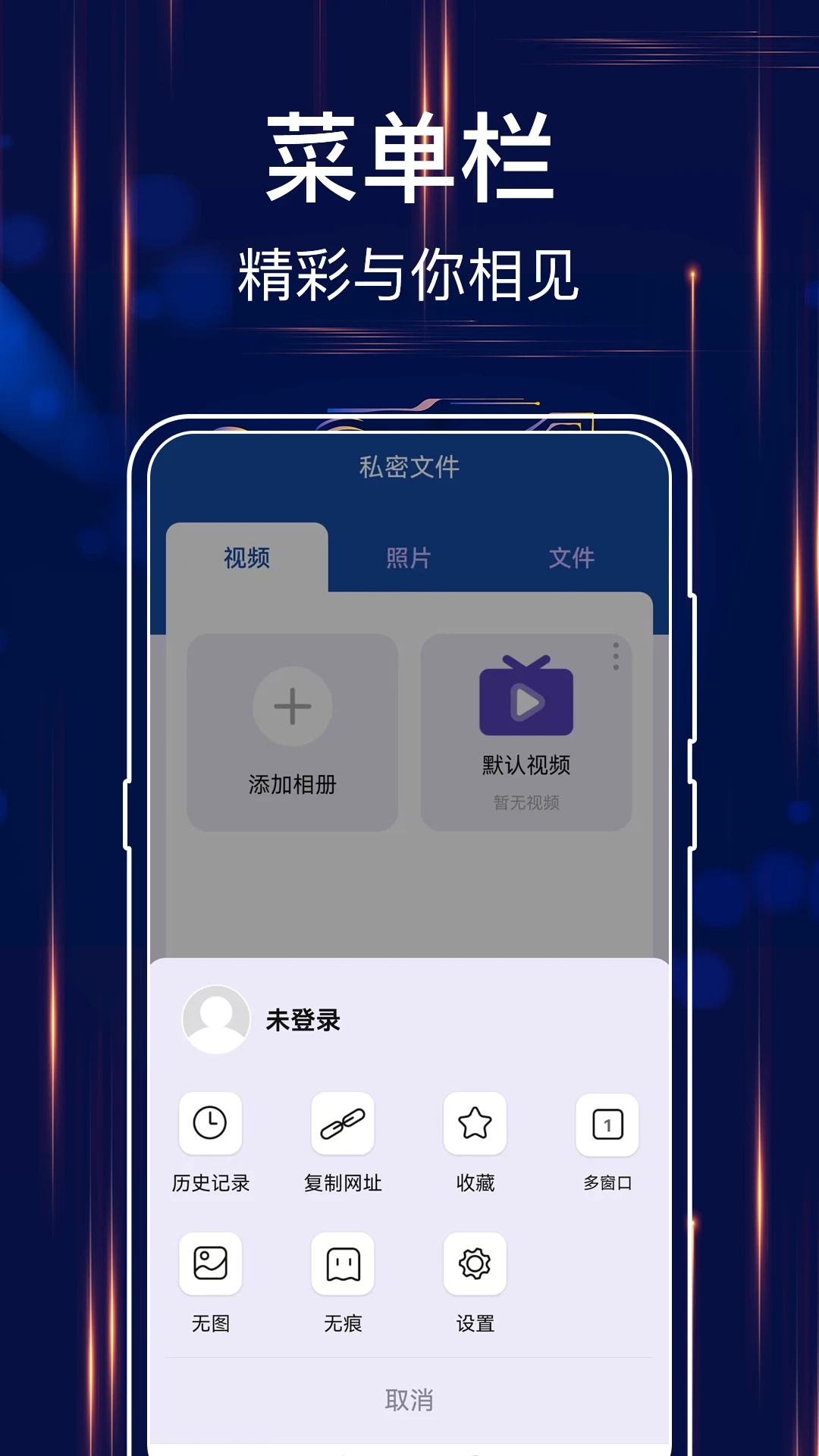 MT文件浏览器