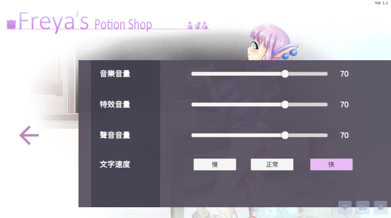 芙蕾雅的药水工坊图3