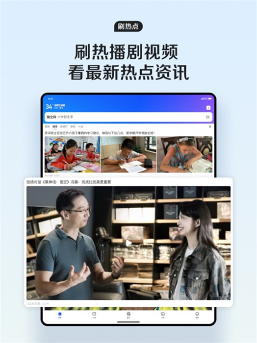 苹果平板qq浏览器app最新版图2